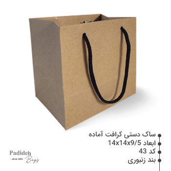 ساک دستی کاغذی