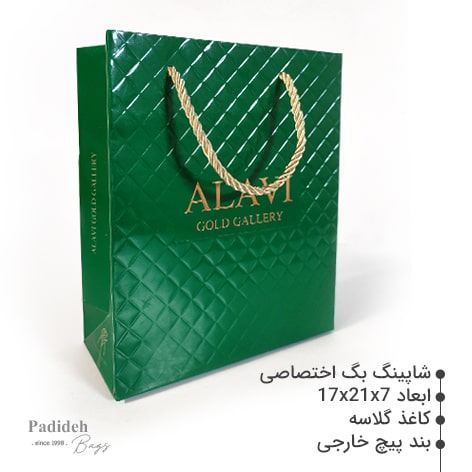 ساک دستی کاغذی