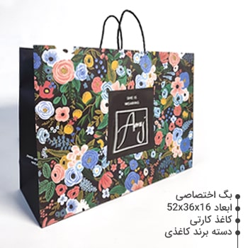 بگ آماده,تولید فروش انواع بگ آماده گلاسه و کرافت و پارچه ای