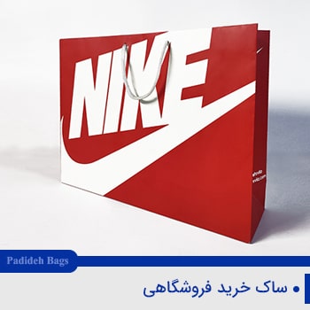 ساک-گلاسه-آماده