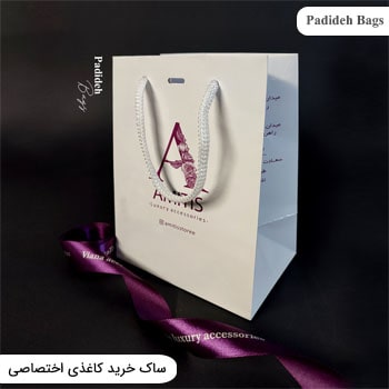 ساک خرید کاغذی ,ساک دستی کاغذی,ساک خرید گلاسه,ساک خرید فروشگاهی,ساک خرید تبلیغاتی