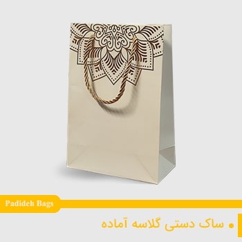 ساک خرید گلاسه، شاپینگ بگ گلاسه, ساک دستی خرید را از کجا خرم,مرکز خرید ساک کاغذی,چاپ ساک خرید گلاسه 