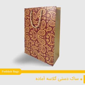 ساک خرید گلاسه، شاپینگ بگ گلاسه, ساک دستی خرید را از کجا خرم,مرکز خرید ساک کاغذی,چاپ ساک خرید گلاسه 