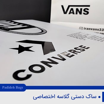 ساک-کاغذی-گلاسه