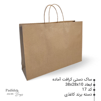 ساک دستی کرافت آماده