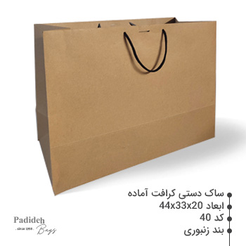 ساک خرید کاغذی آماده,ساک خرید کاغذی دیجی کالا,بورس ساک خرید کاغذی گلاسه,ساک خرید آماده کاغذی,شاپینگ بگ کاغذی آماده,پاکت خرید کاغذی