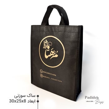 ساک پارچه ای سوزنی پرسی,ساک پارچه ای,ساک سوزنی پارچه ای پرسی,Sewn-Shopping-Bag