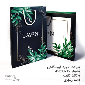پاکت خرید فروشگاهی,ساک خرید فروشگاهی,ساک دستی فروشگاهی