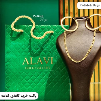 پاکت خرید کاغذی گلاسه آماده,پاکت خرید کاغذی کرافت آماده,چاپ پاکت گلاسه,قیمت ساک کاغذی گلاسه